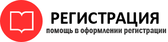 прописка в Отрадном id534392